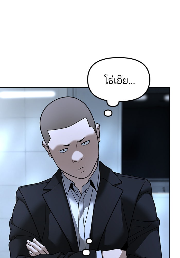 เลวฟาดเลว - หน้า 24