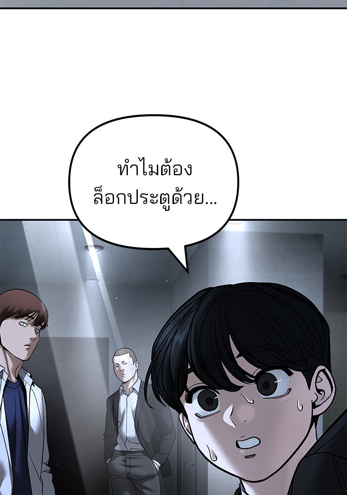 เลวฟาดเลว - หน้า 4
