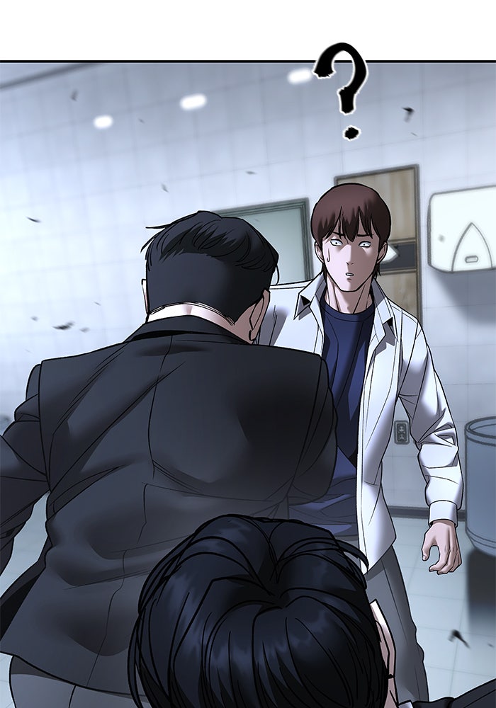 เลวฟาดเลว - หน้า 41