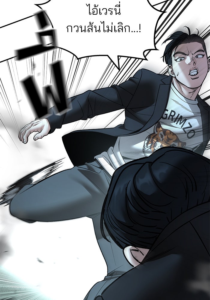 เลวฟาดเลว - หน้า 52