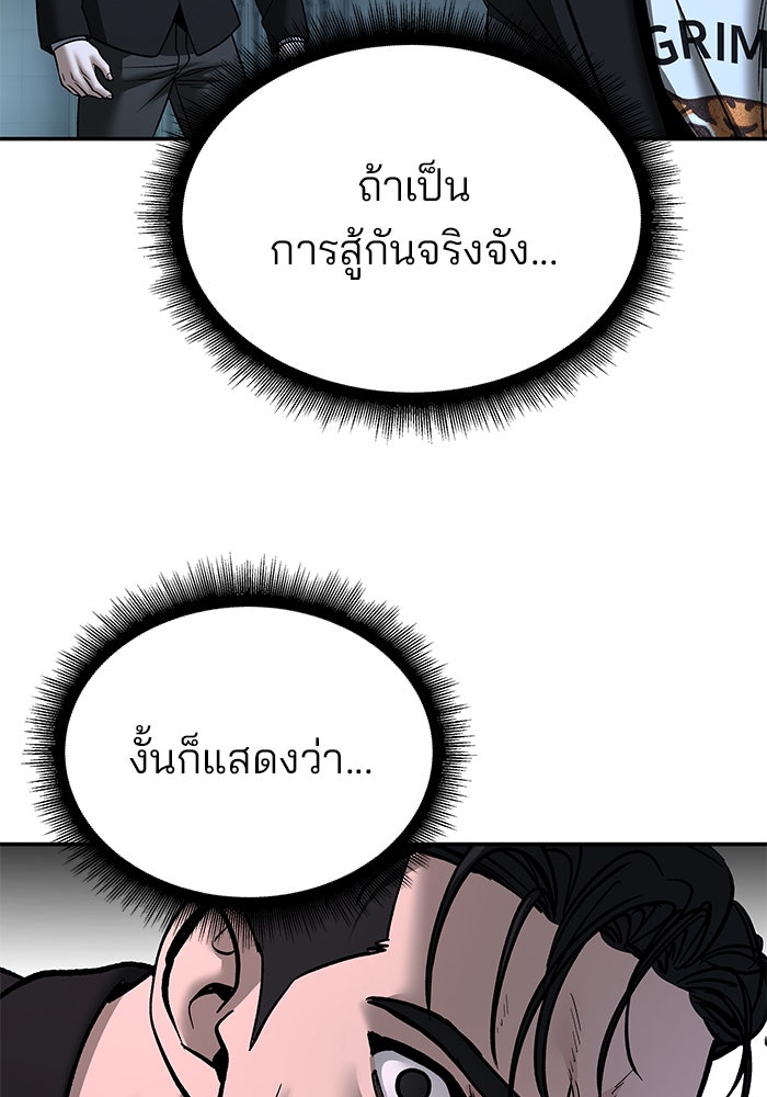 เลวฟาดเลว - หน้า 72