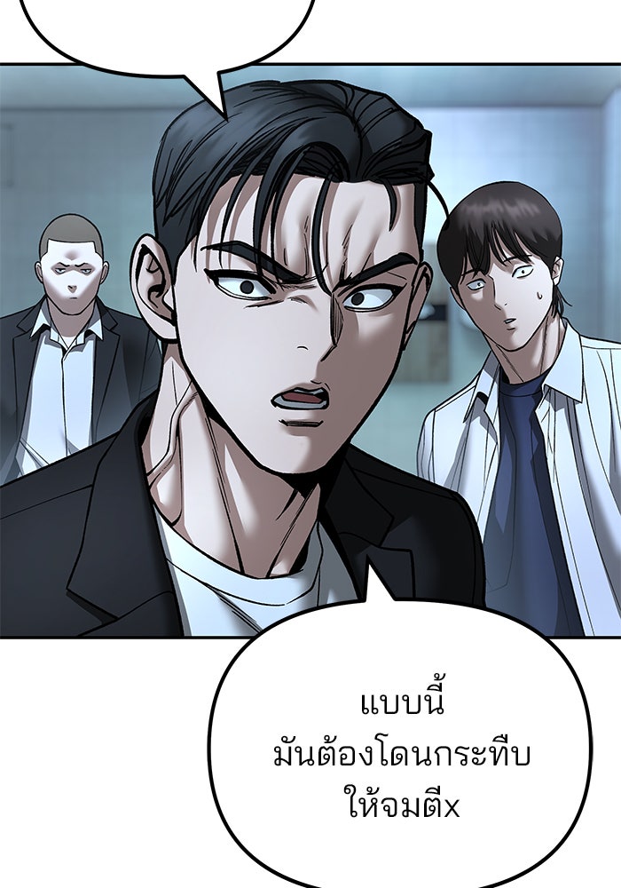 เลวฟาดเลว - หน้า 79