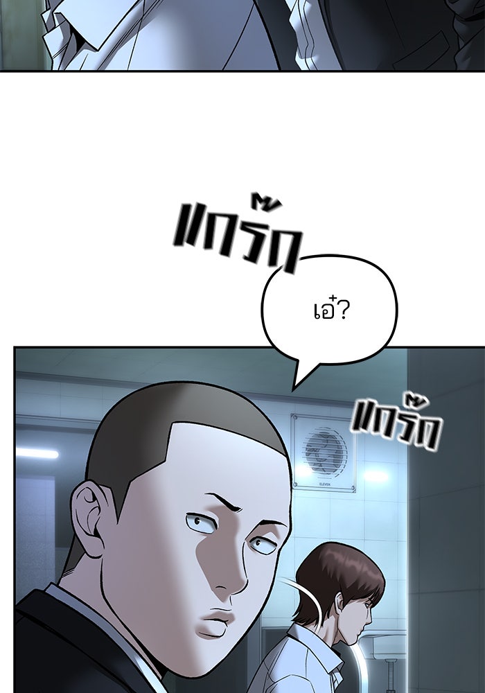 เลวฟาดเลว - หน้า 82