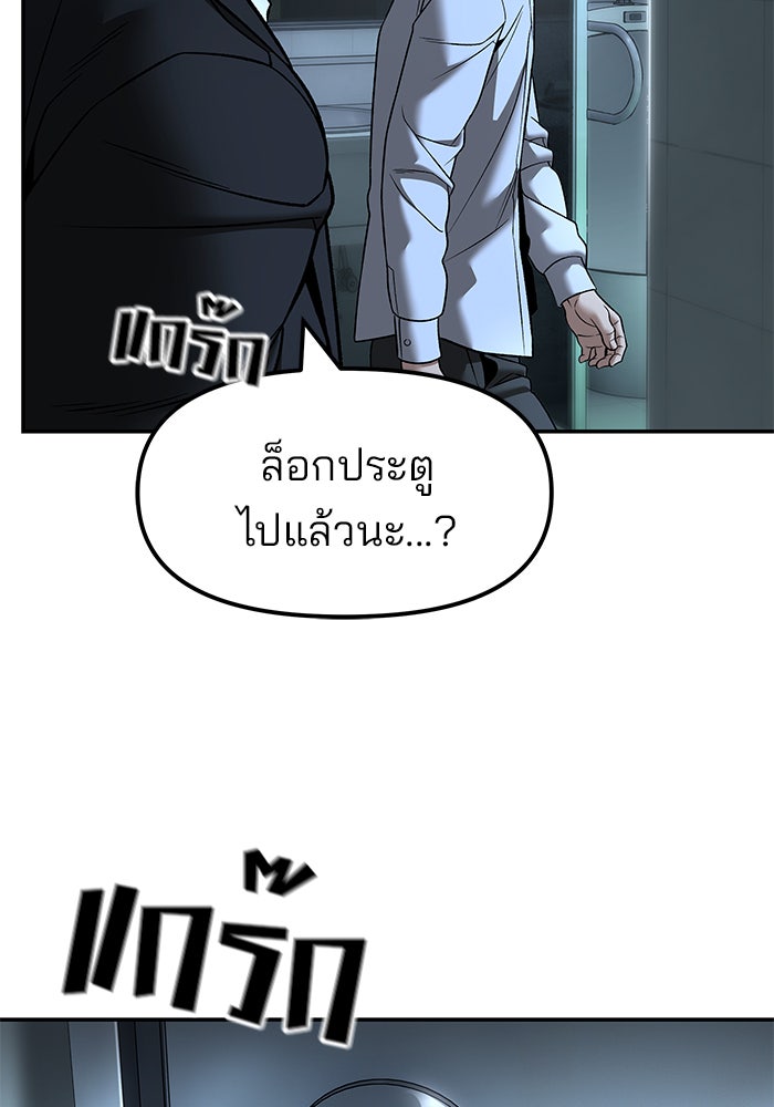 เลวฟาดเลว - หน้า 83