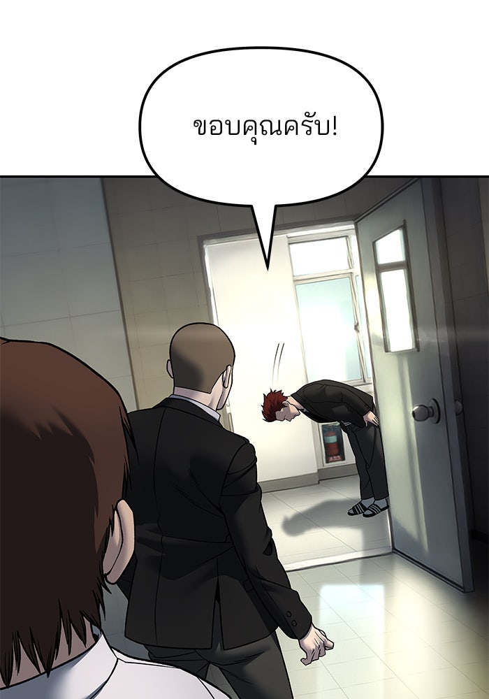 เลวฟาดเลว - หน้า 86