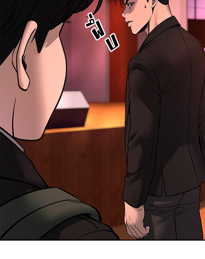 เลวฟาดเลว - หน้า 136