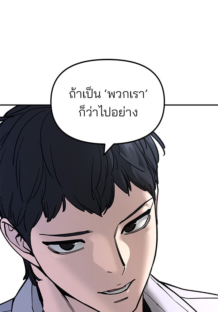 เลวฟาดเลว - หน้า 29