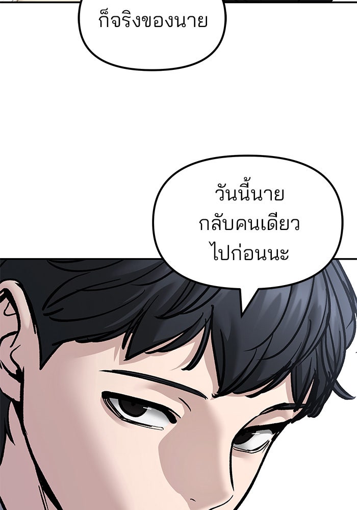 เลวฟาดเลว - หน้า 32
