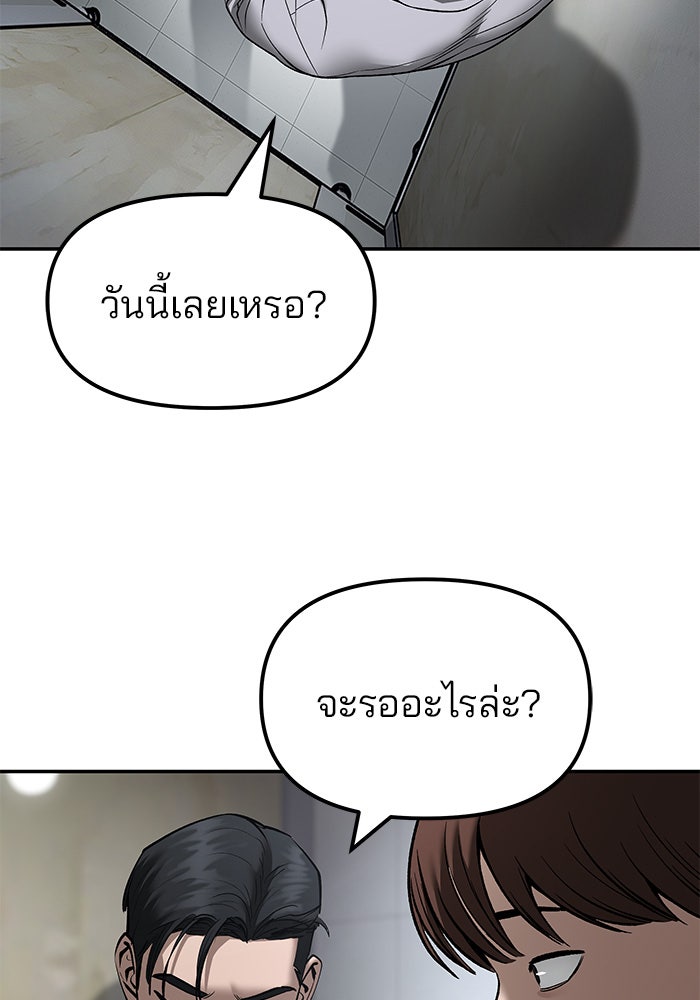 เลวฟาดเลว - หน้า 4