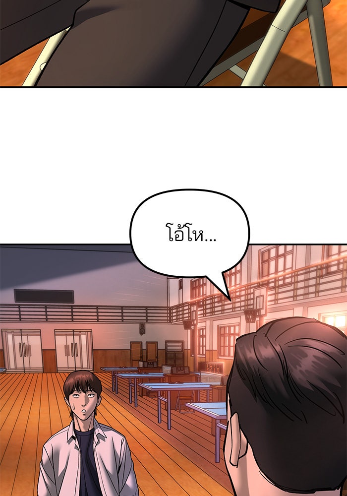 เลวฟาดเลว - หน้า 41