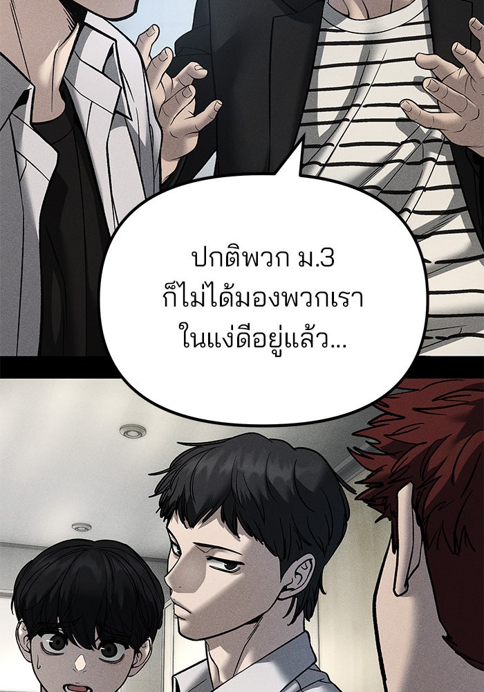 เลวฟาดเลว - หน้า 71
