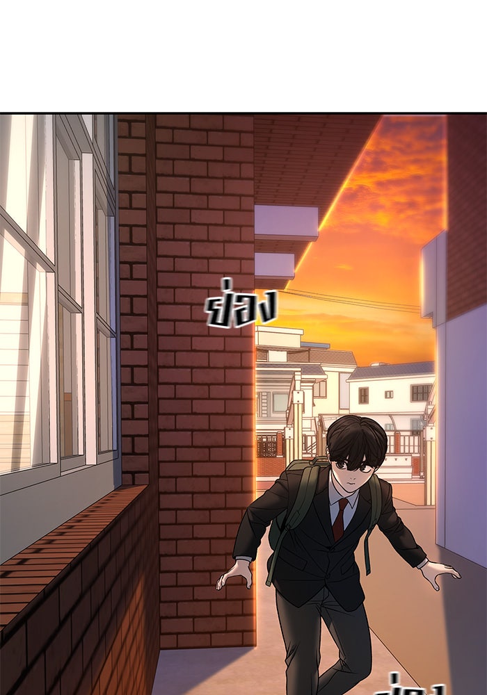 เลวฟาดเลว - หน้า 76
