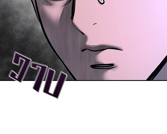 เลวฟาดเลว - หน้า 10