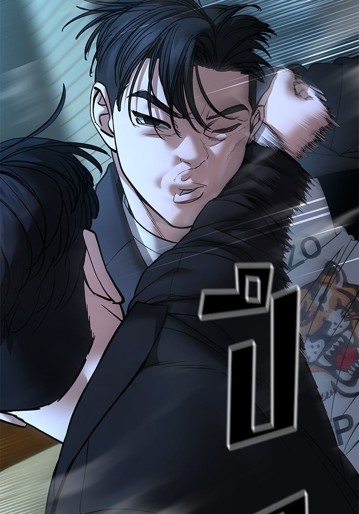 เลวฟาดเลว - หน้า 32