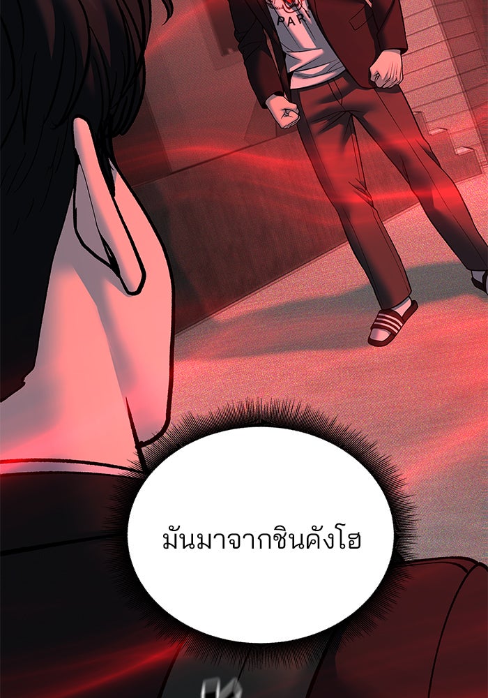 เลวฟาดเลว - หน้า 4