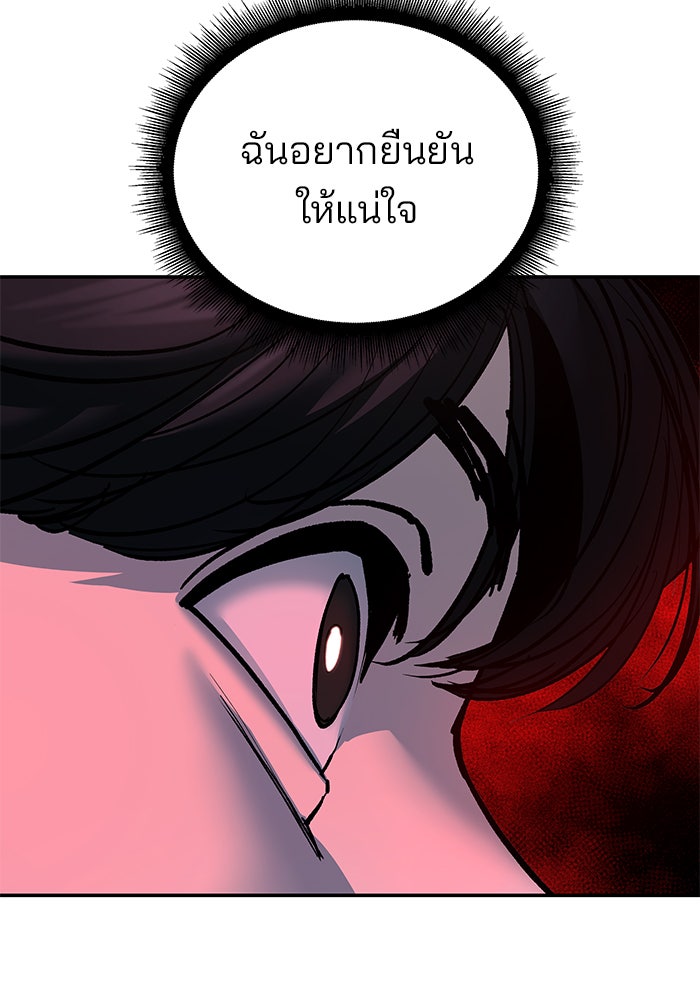 เลวฟาดเลว - หน้า 8