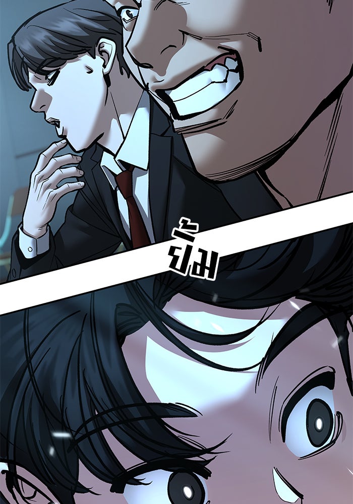 เลวฟาดเลว - หน้า 82