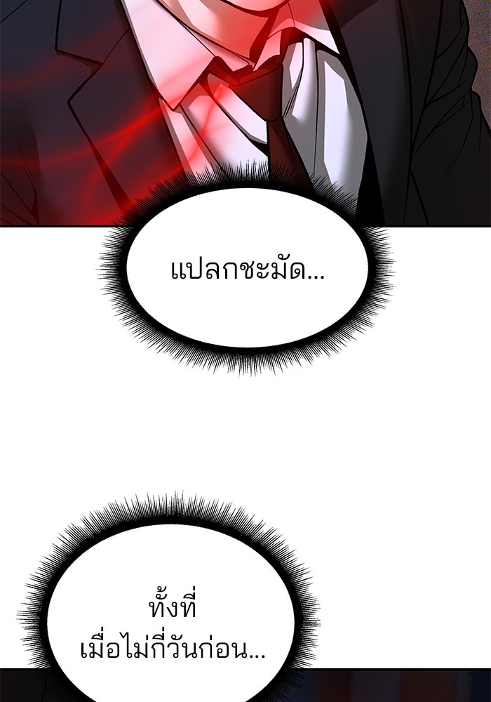 เลวฟาดเลว - หน้า 3