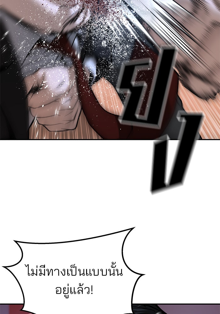 เลวฟาดเลว - หน้า 32