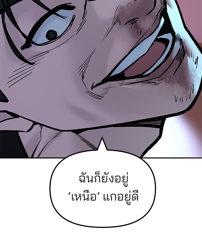 เลวฟาดเลว - หน้า 39