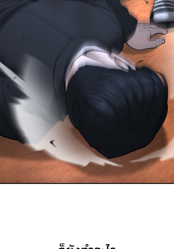เลวฟาดเลว - หน้า 60