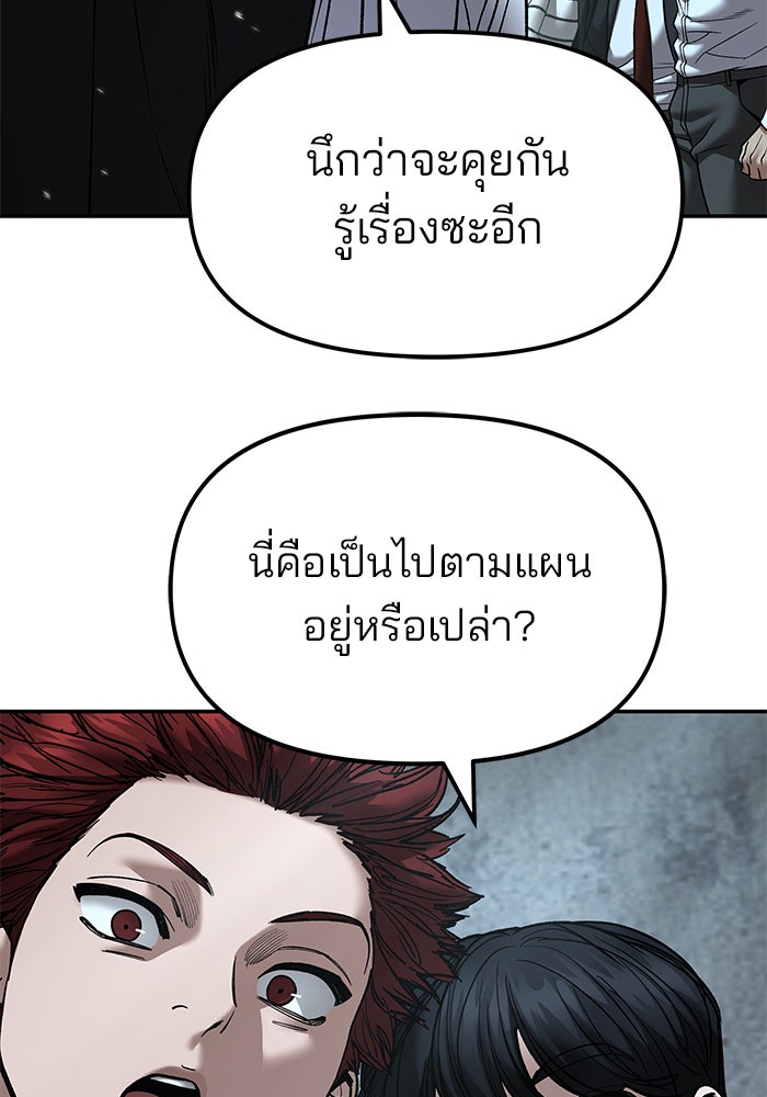 เลวฟาดเลว - หน้า 110