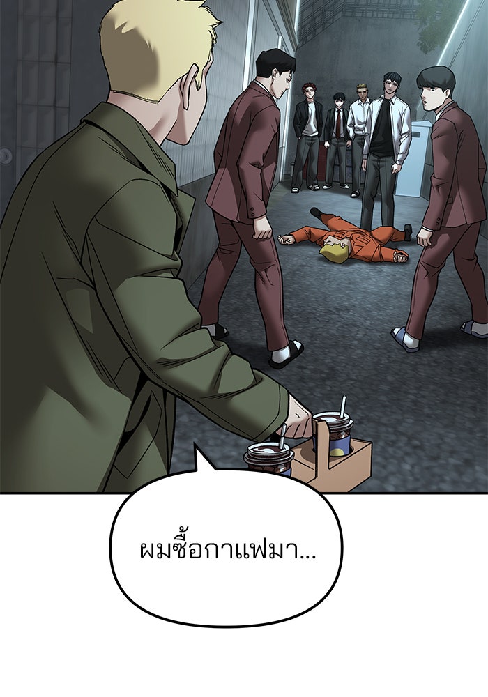 เลวฟาดเลว - หน้า 112