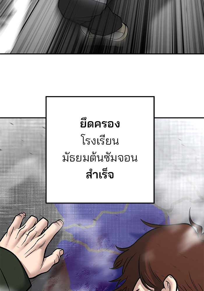 เลวฟาดเลว - หน้า 128