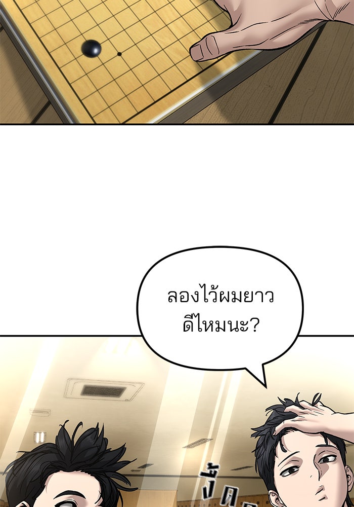 เลวฟาดเลว - หน้า 131