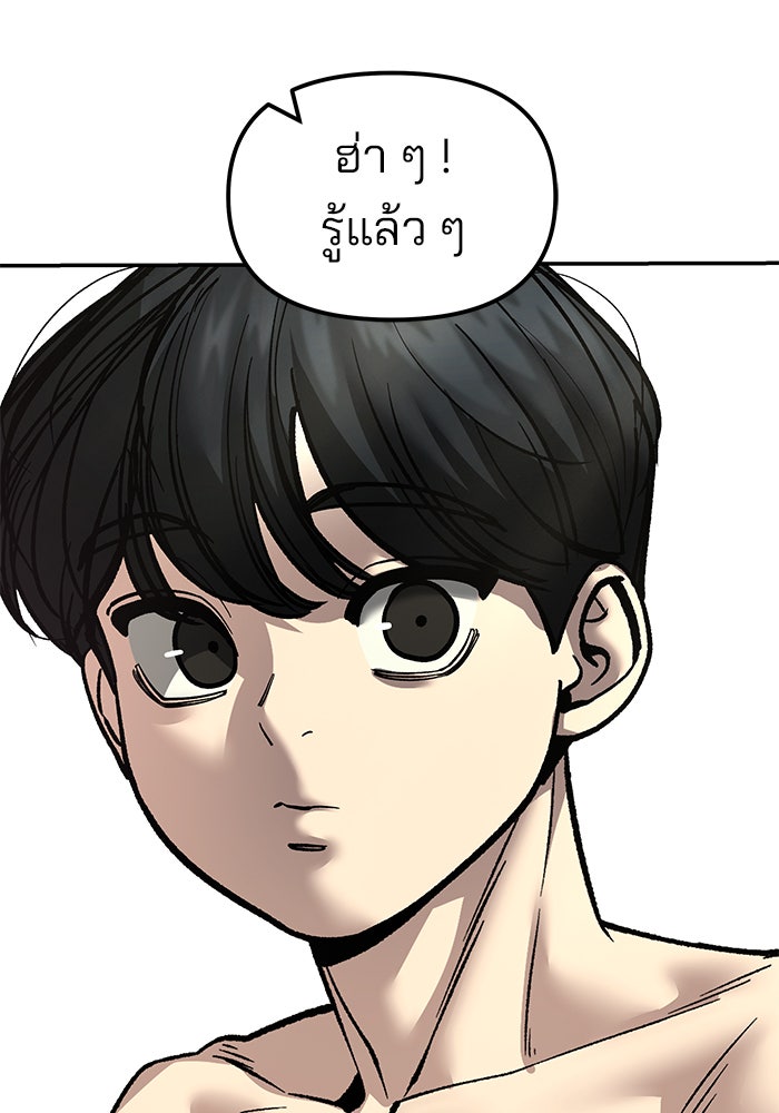 เลวฟาดเลว - หน้า 149