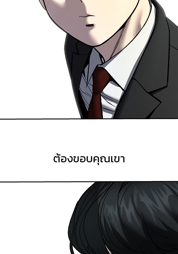 เลวฟาดเลว - หน้า 153