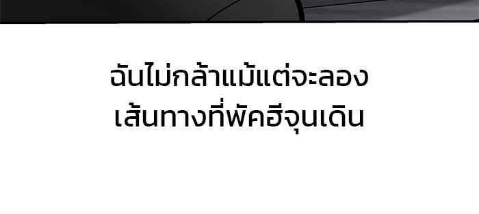 เลวฟาดเลว - หน้า 157