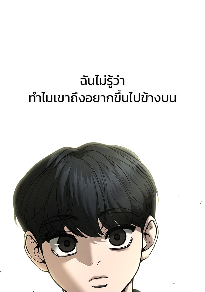 เลวฟาดเลว - หน้า 158