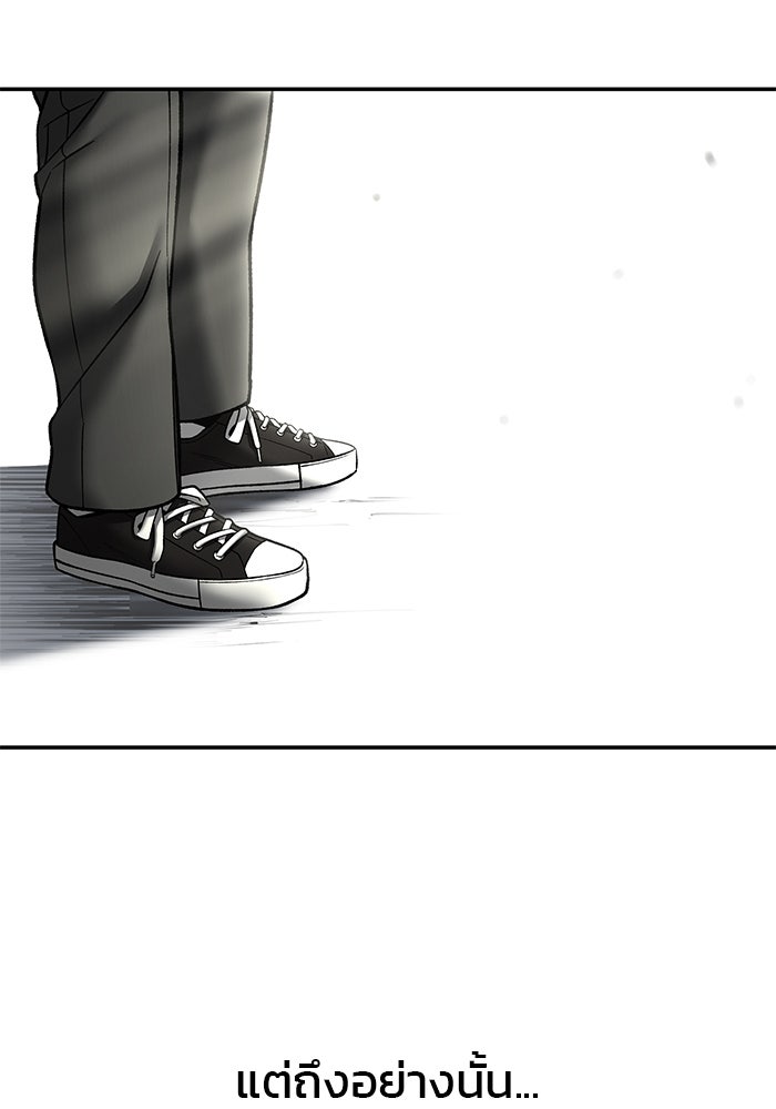 เลวฟาดเลว - หน้า 160