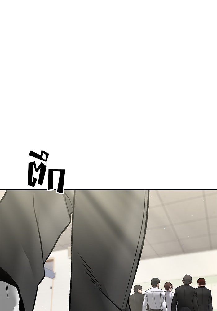 เลวฟาดเลว - หน้า 165