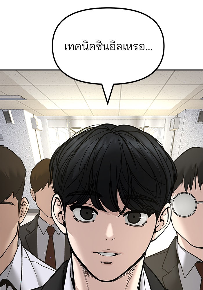 เลวฟาดเลว - หน้า 170