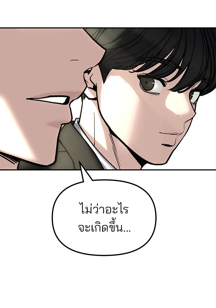 เลวฟาดเลว - หน้า 172