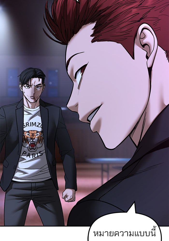 เลวฟาดเลว - หน้า 21