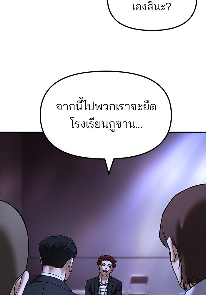 เลวฟาดเลว - หน้า 22