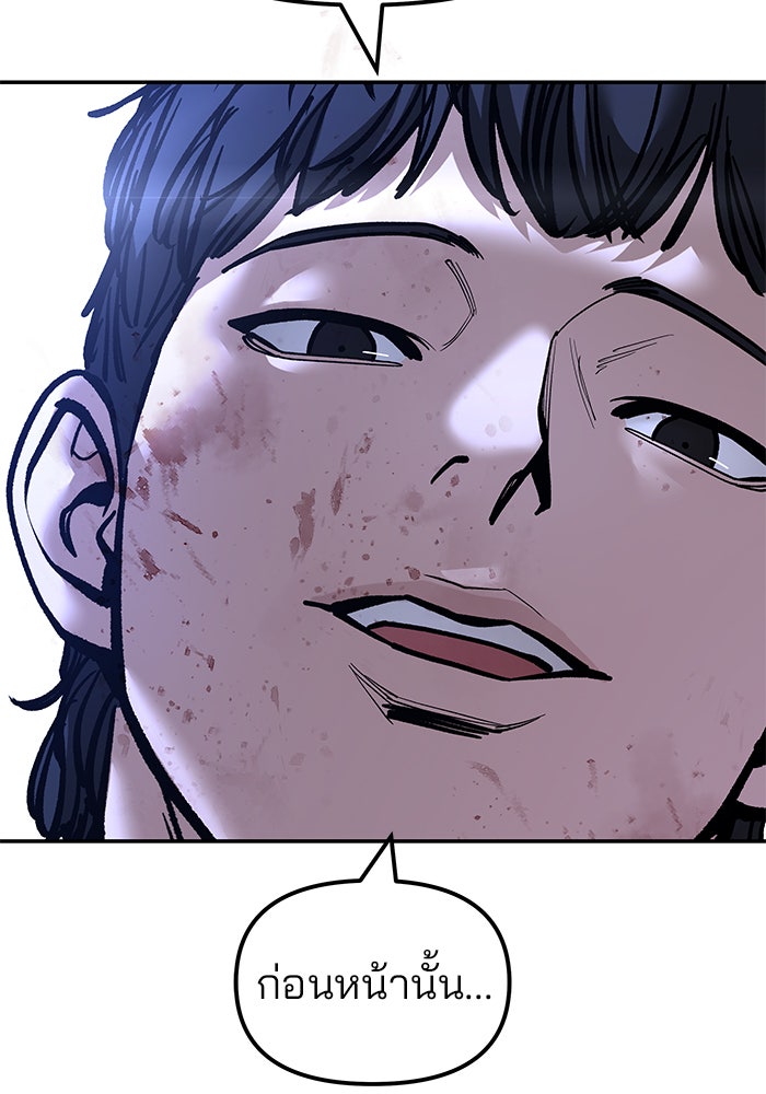 เลวฟาดเลว - หน้า 30