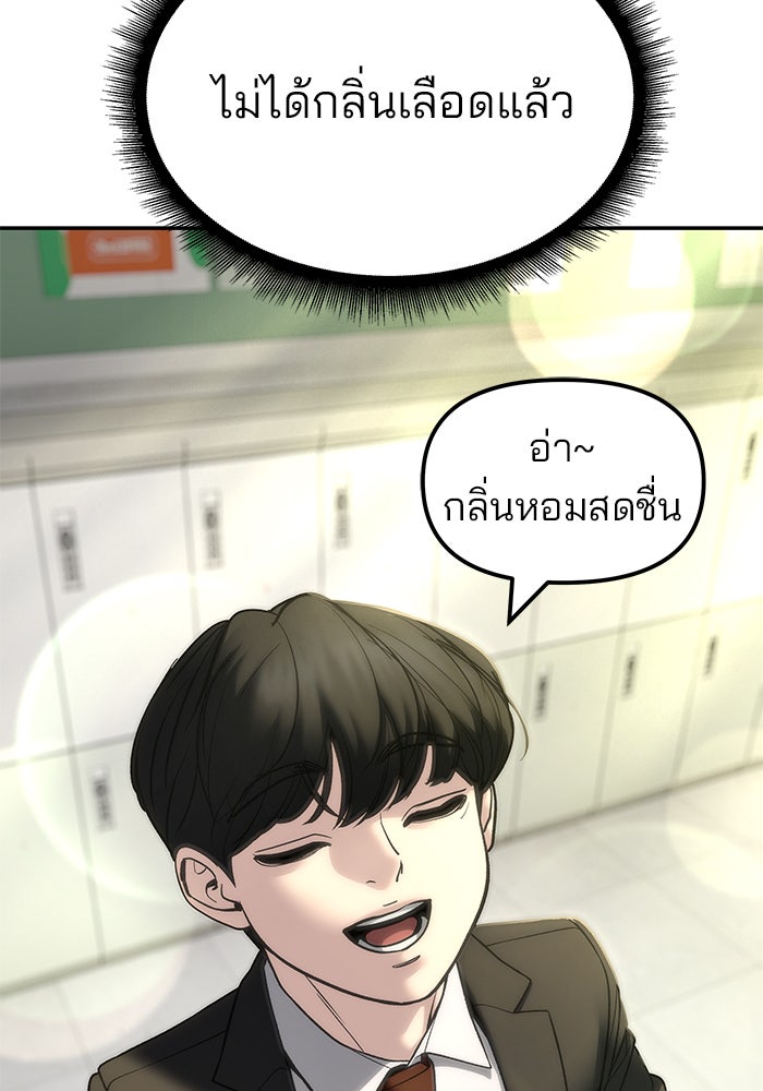 เลวฟาดเลว - หน้า 39