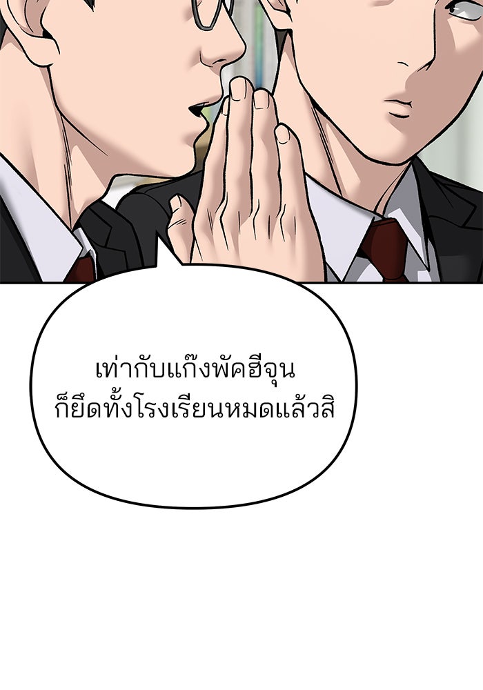 เลวฟาดเลว - หน้า 59