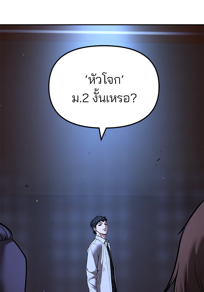 เลวฟาดเลว - หน้า 6