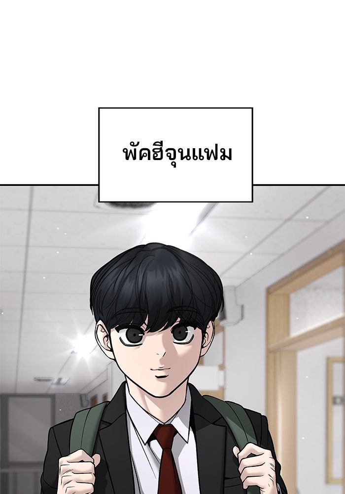 เลวฟาดเลว - หน้า 60