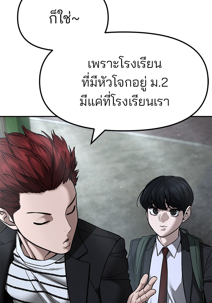 เลวฟาดเลว - หน้า 72