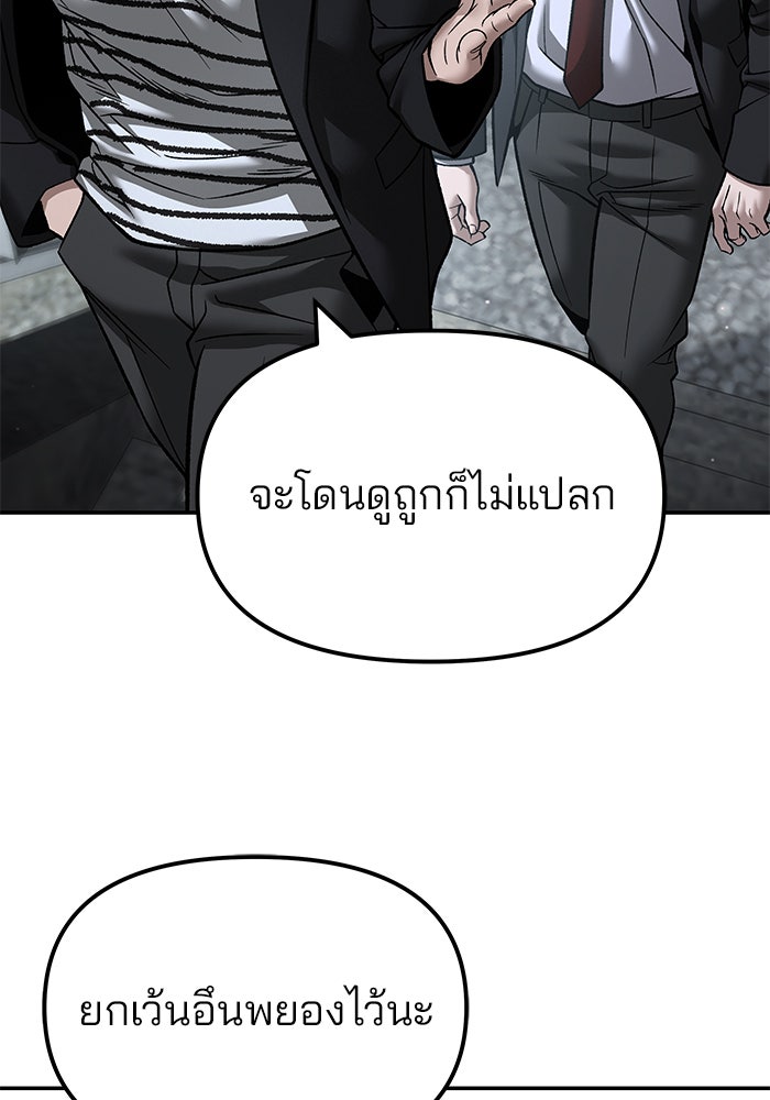 เลวฟาดเลว - หน้า 73