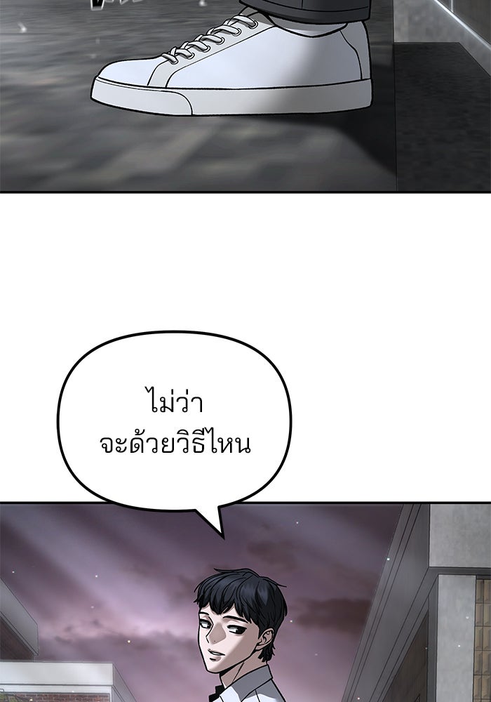 เลวฟาดเลว - หน้า 92