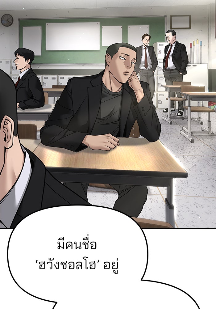 เลวฟาดเลว - หน้า 107