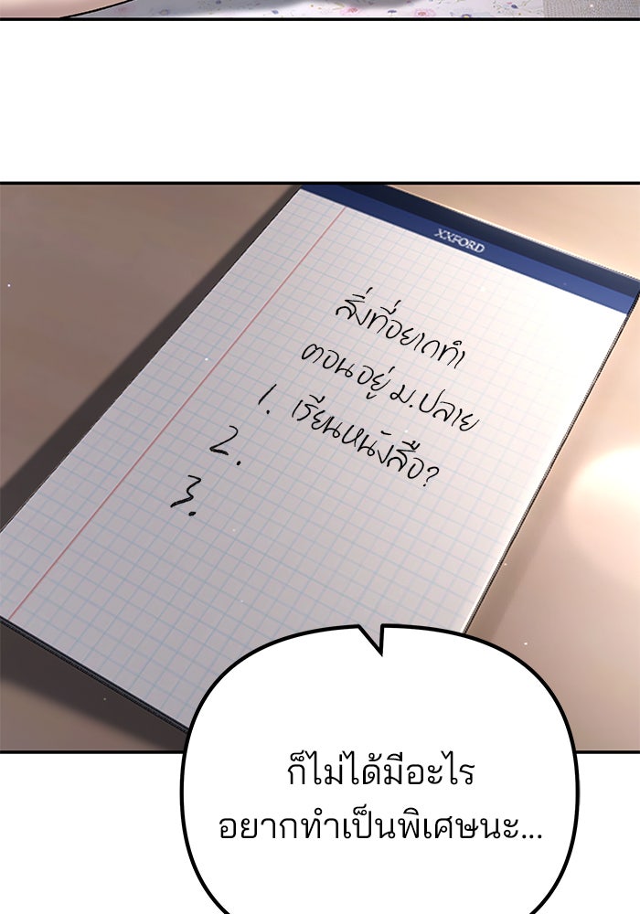 เลวฟาดเลว - หน้า 3