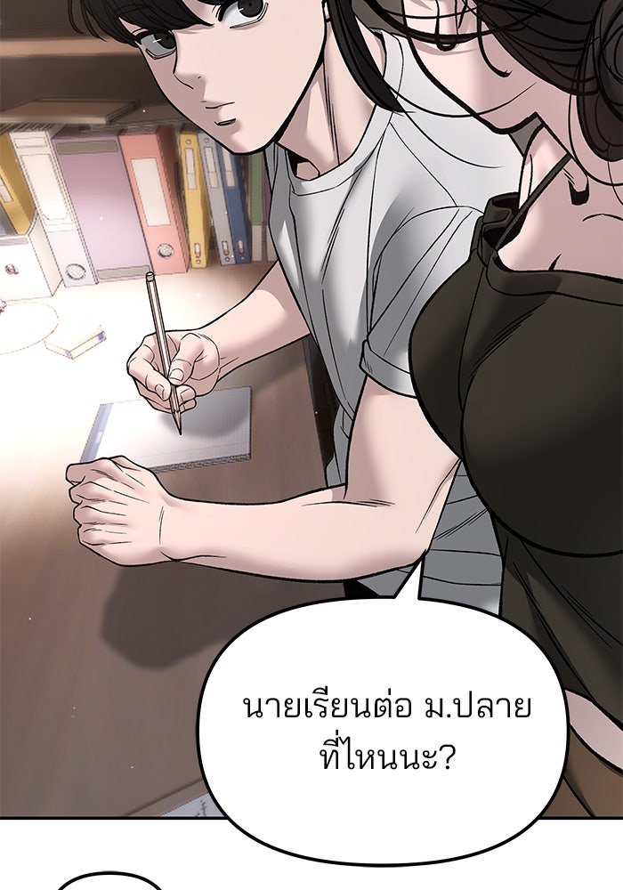 เลวฟาดเลว - หน้า 32